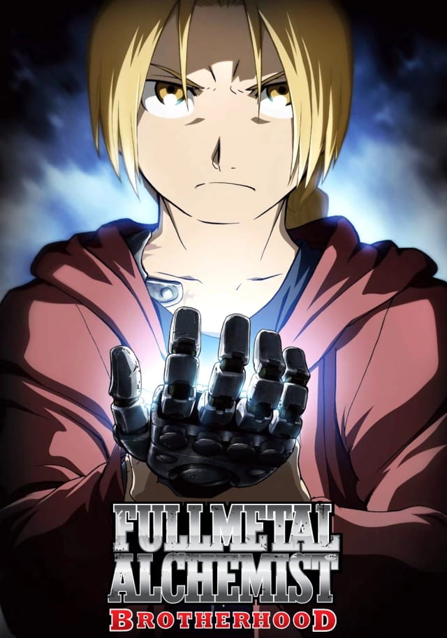 کیمیاگر فلز: برادری