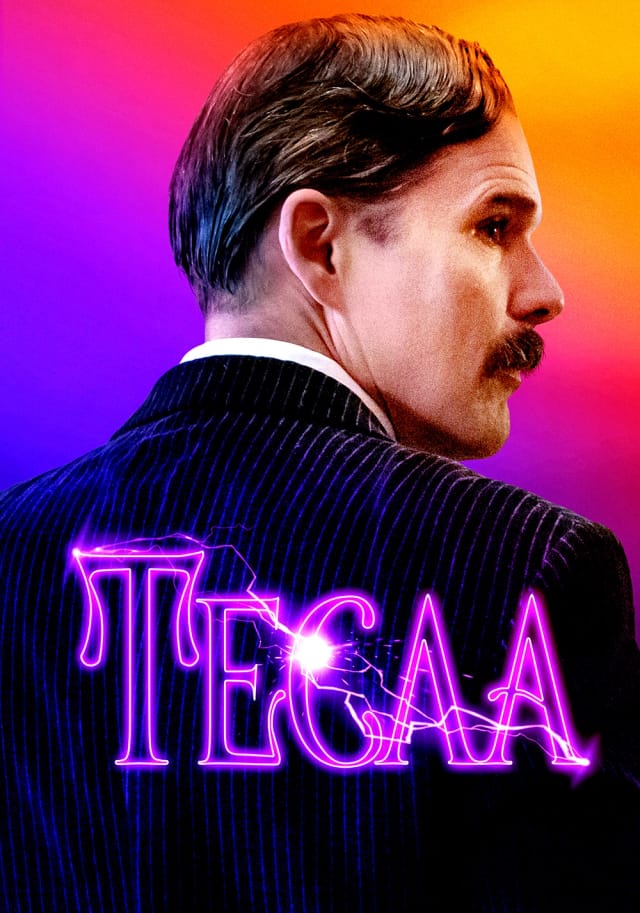 تسلا