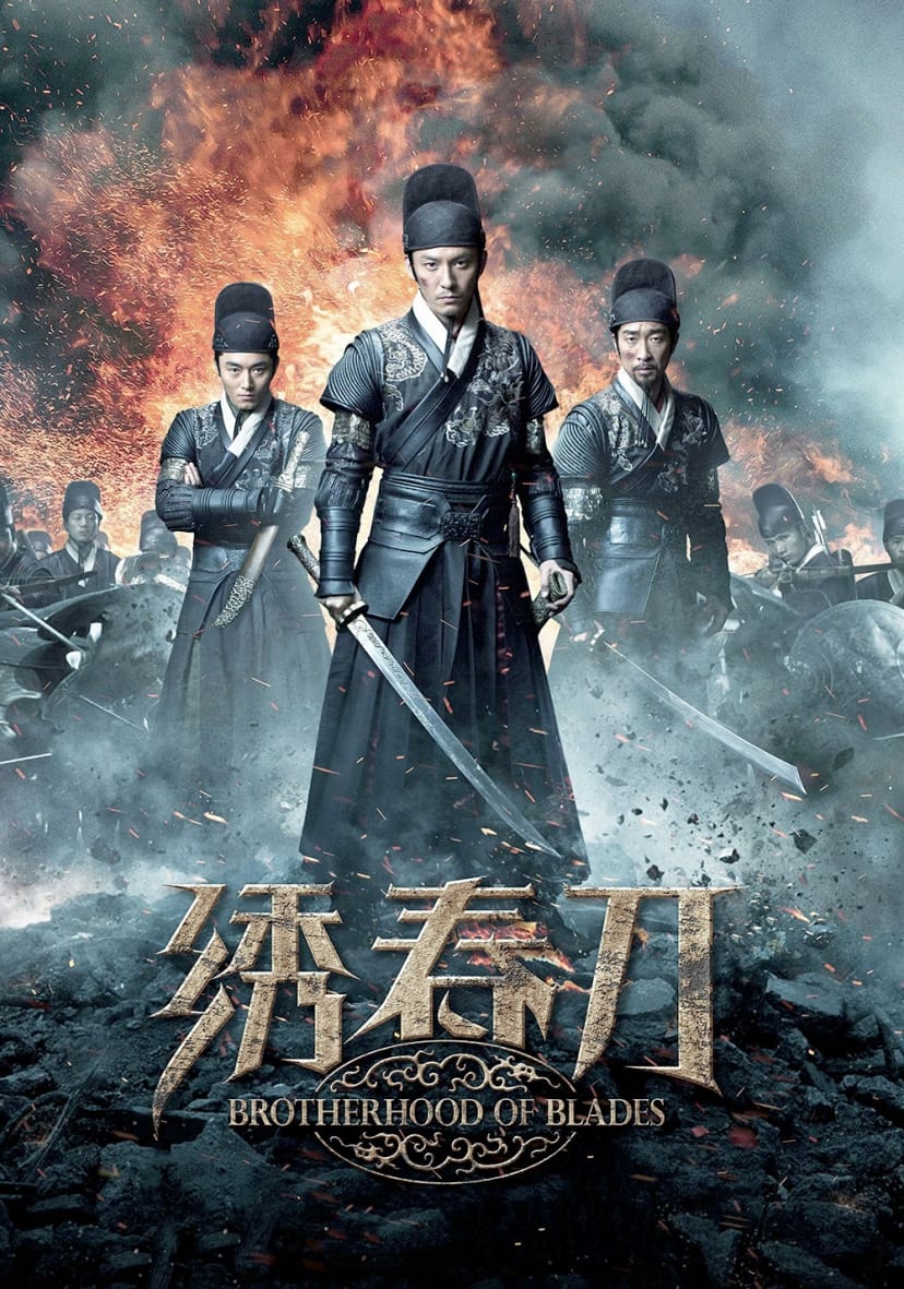 برادری تیغه ها