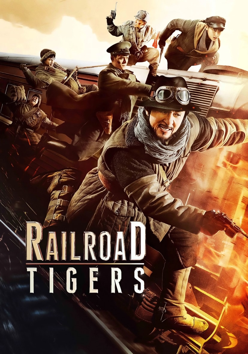 ببر های راه آهن