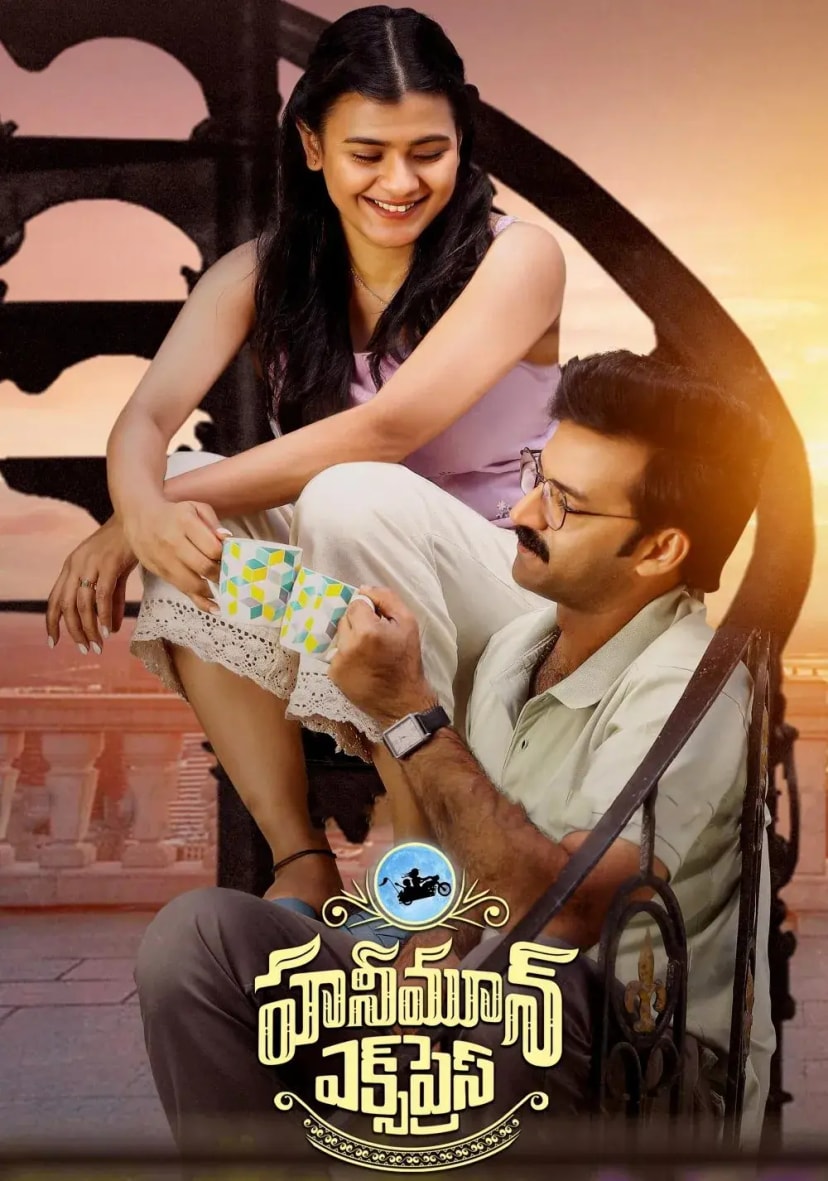 ماه عسل اکسپرس