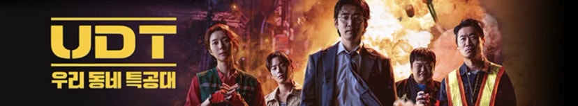 قهرمانان محله