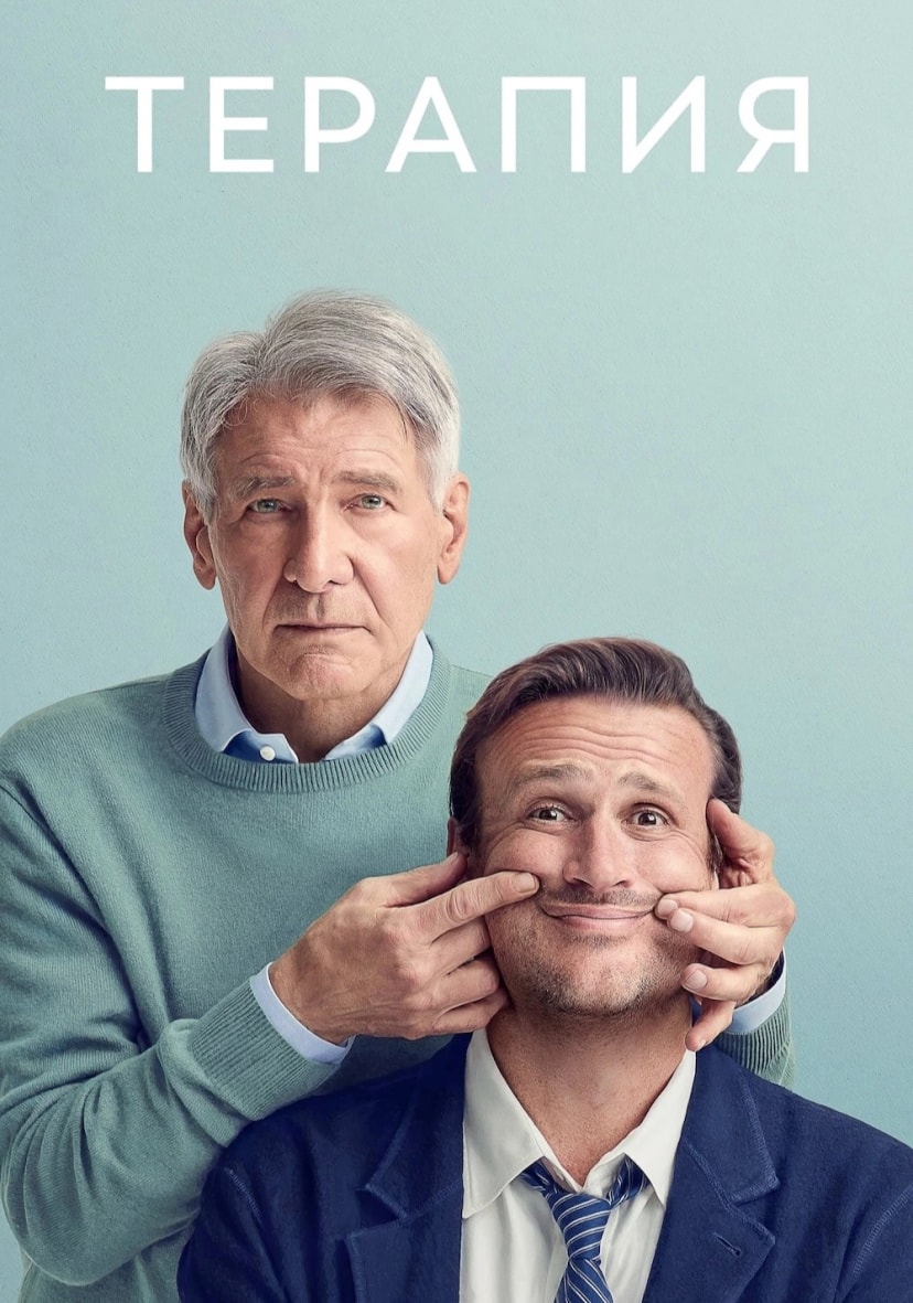 روان‌ درمانی