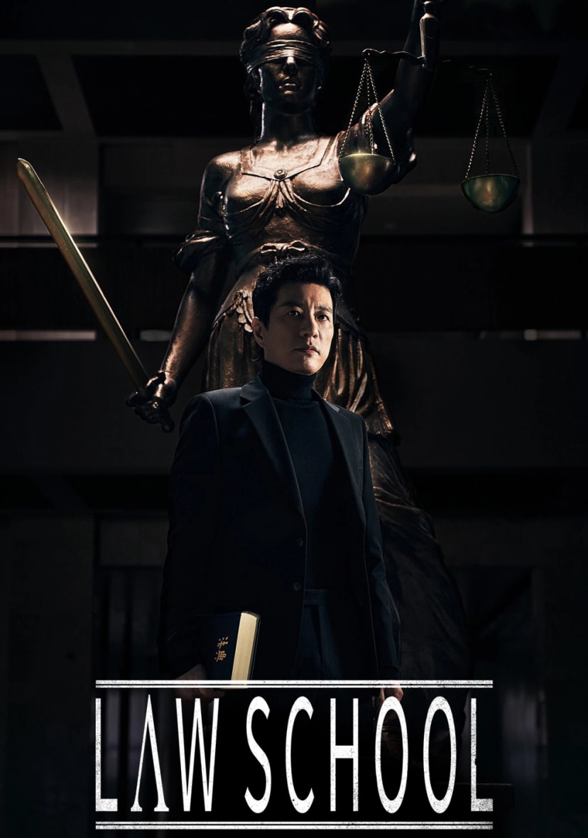 دانشکده حقوق